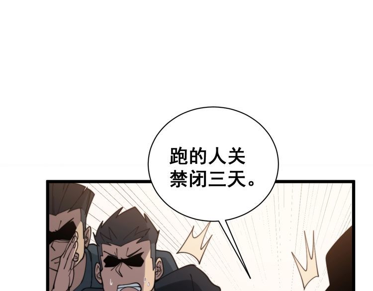 毒手巫医韩漫全集-第214话 嫣嫣我想你无删减无遮挡章节图片 