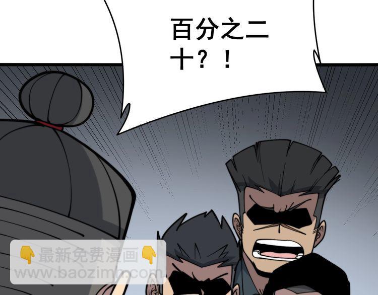 毒手巫医韩漫全集-第214话 嫣嫣我想你无删减无遮挡章节图片 