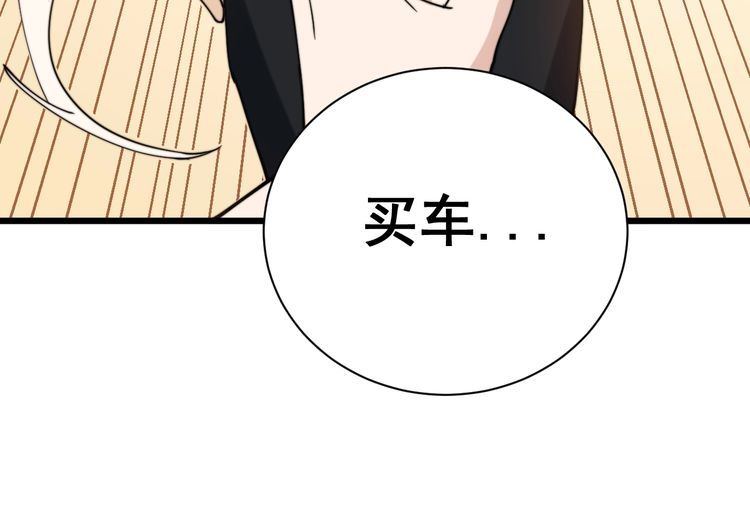 毒手巫医韩漫全集-第214话 嫣嫣我想你无删减无遮挡章节图片 
