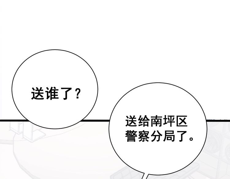 毒手巫医韩漫全集-第214话 嫣嫣我想你无删减无遮挡章节图片 