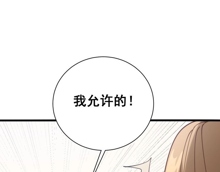 毒手巫医韩漫全集-第214话 嫣嫣我想你无删减无遮挡章节图片 
