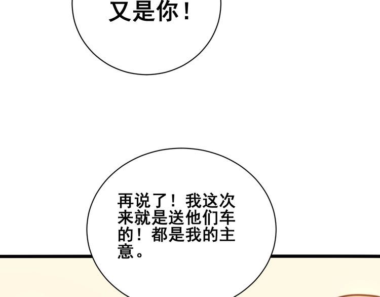 毒手巫医韩漫全集-第214话 嫣嫣我想你无删减无遮挡章节图片 