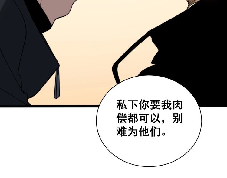 毒手巫医韩漫全集-第214话 嫣嫣我想你无删减无遮挡章节图片 