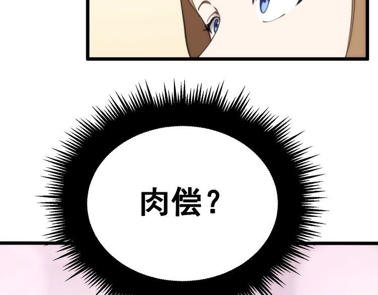毒手巫医韩漫全集-第214话 嫣嫣我想你无删减无遮挡章节图片 