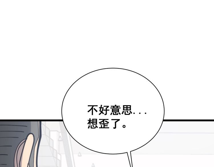 毒手巫医韩漫全集-第214话 嫣嫣我想你无删减无遮挡章节图片 