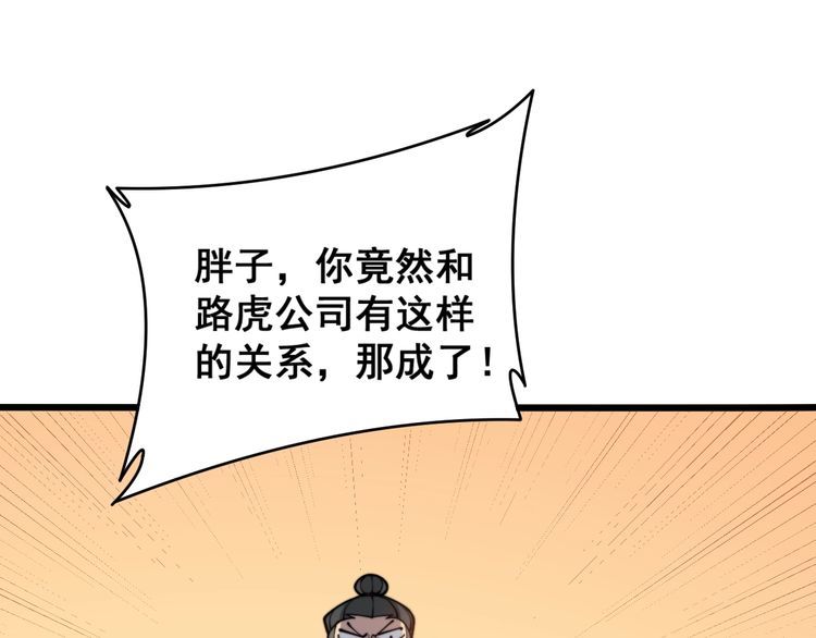 毒手巫医韩漫全集-第214话 嫣嫣我想你无删减无遮挡章节图片 