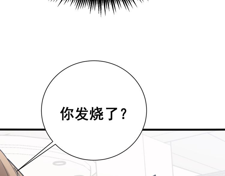 毒手巫医韩漫全集-第214话 嫣嫣我想你无删减无遮挡章节图片 