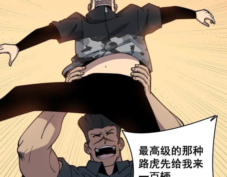 毒手巫医韩漫全集-第214话 嫣嫣我想你无删减无遮挡章节图片 
