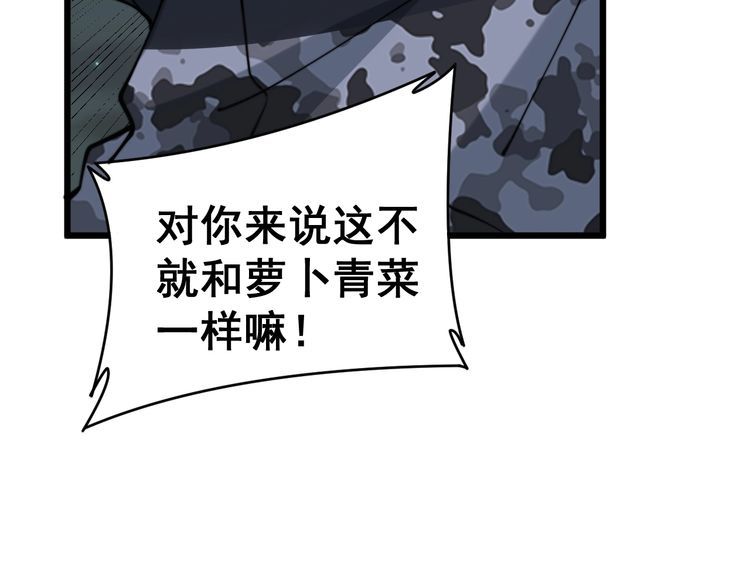 毒手巫医韩漫全集-第214话 嫣嫣我想你无删减无遮挡章节图片 