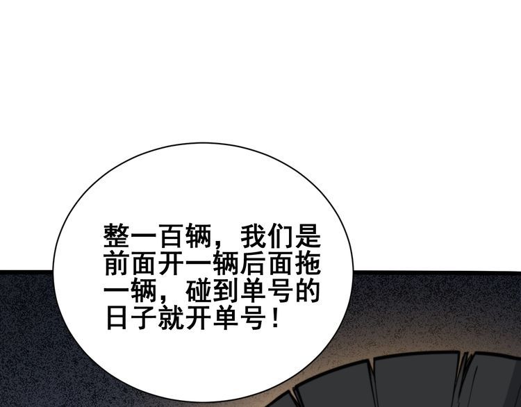 毒手巫医韩漫全集-第214话 嫣嫣我想你无删减无遮挡章节图片 