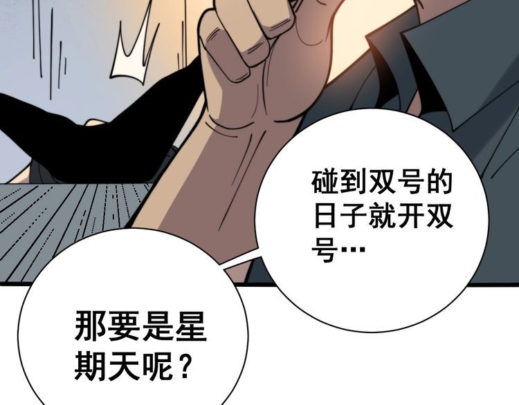 毒手巫医韩漫全集-第214话 嫣嫣我想你无删减无遮挡章节图片 