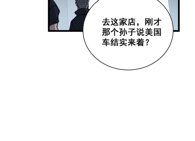 毒手巫医韩漫全集-第214话 嫣嫣我想你无删减无遮挡章节图片 