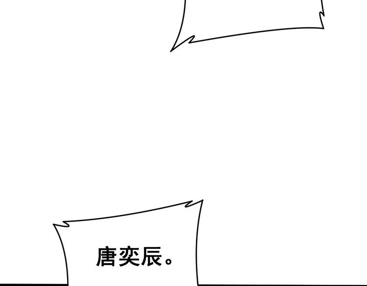 毒手巫医韩漫全集-第214话 嫣嫣我想你无删减无遮挡章节图片 