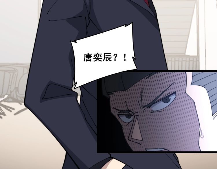 毒手巫医韩漫全集-第214话 嫣嫣我想你无删减无遮挡章节图片 