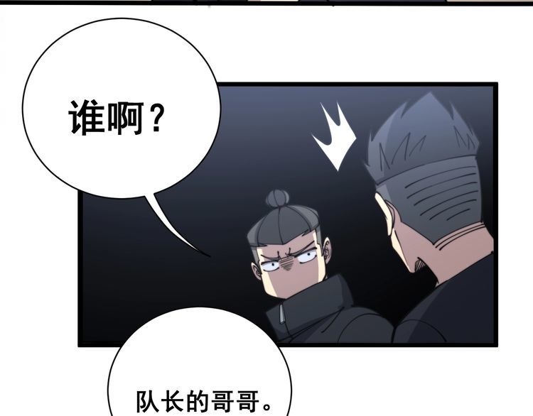 毒手巫医韩漫全集-第214话 嫣嫣我想你无删减无遮挡章节图片 