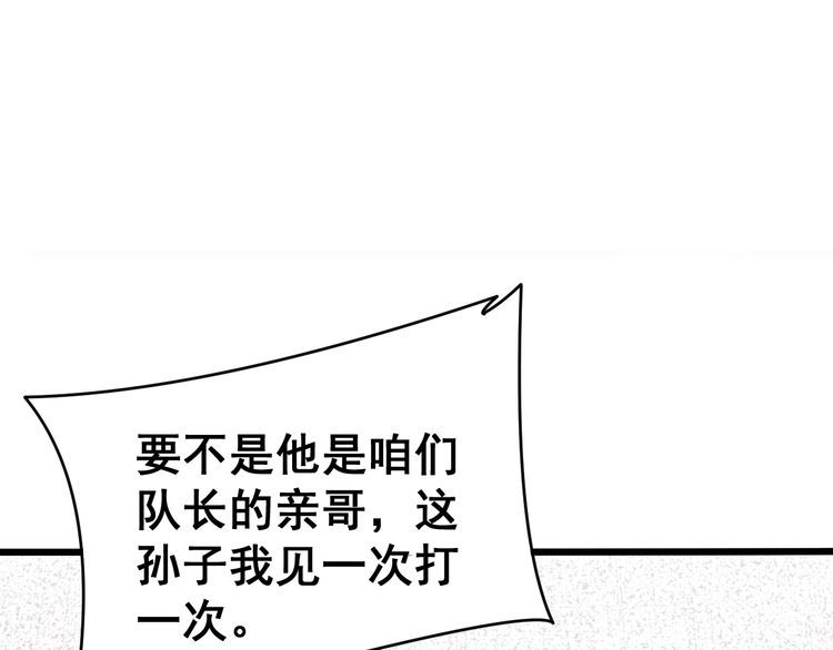 毒手巫医韩漫全集-第214话 嫣嫣我想你无删减无遮挡章节图片 