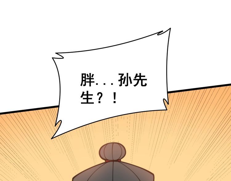 毒手巫医韩漫全集-第214话 嫣嫣我想你无删减无遮挡章节图片 