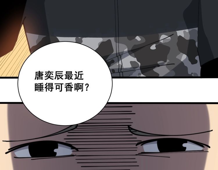 毒手巫医韩漫全集-第214话 嫣嫣我想你无删减无遮挡章节图片 