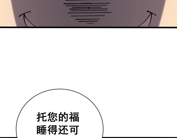 毒手巫医韩漫全集-第214话 嫣嫣我想你无删减无遮挡章节图片 