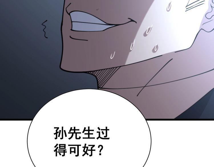 毒手巫医韩漫全集-第214话 嫣嫣我想你无删减无遮挡章节图片 