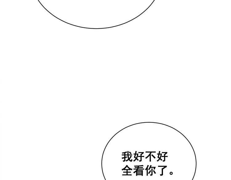 毒手巫医韩漫全集-第214话 嫣嫣我想你无删减无遮挡章节图片 