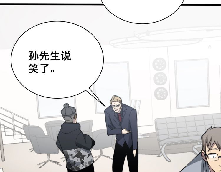 毒手巫医韩漫全集-第214话 嫣嫣我想你无删减无遮挡章节图片 