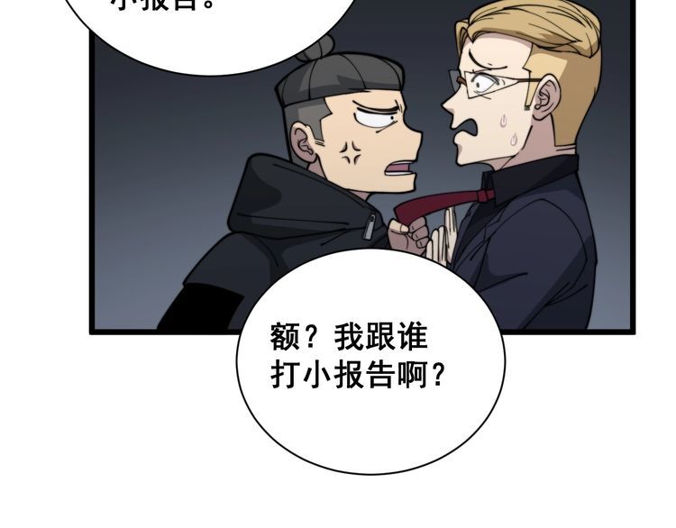 毒手巫医韩漫全集-第214话 嫣嫣我想你无删减无遮挡章节图片 