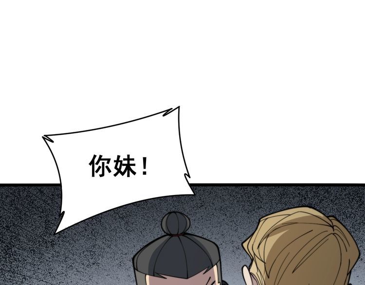 毒手巫医韩漫全集-第214话 嫣嫣我想你无删减无遮挡章节图片 