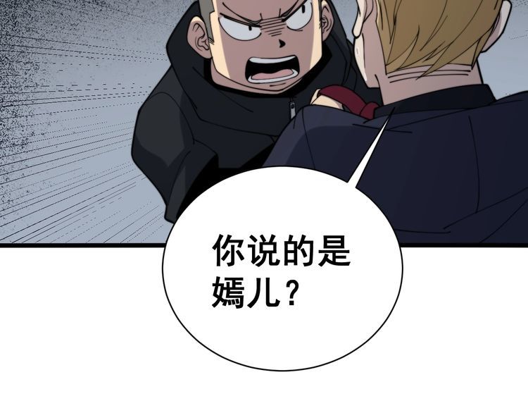 毒手巫医韩漫全集-第214话 嫣嫣我想你无删减无遮挡章节图片 
