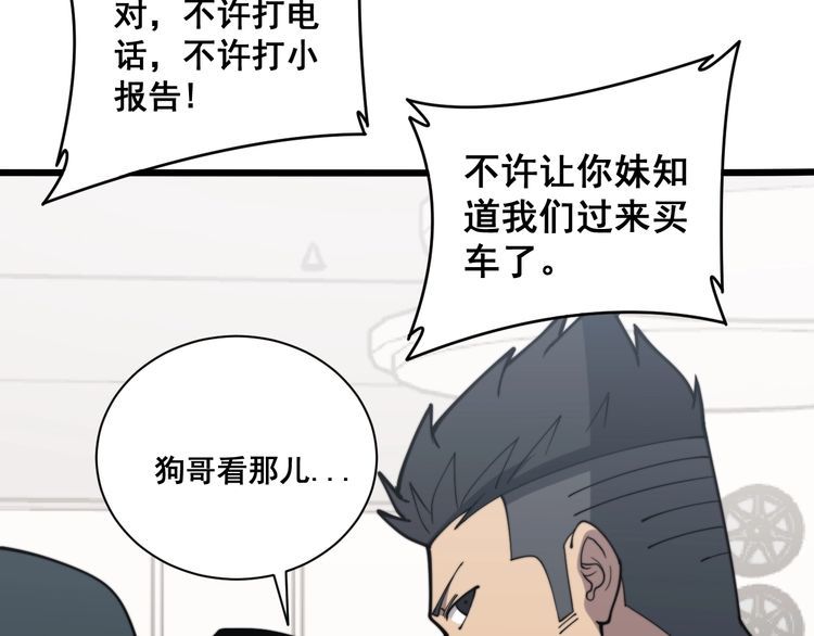 毒手巫医韩漫全集-第214话 嫣嫣我想你无删减无遮挡章节图片 