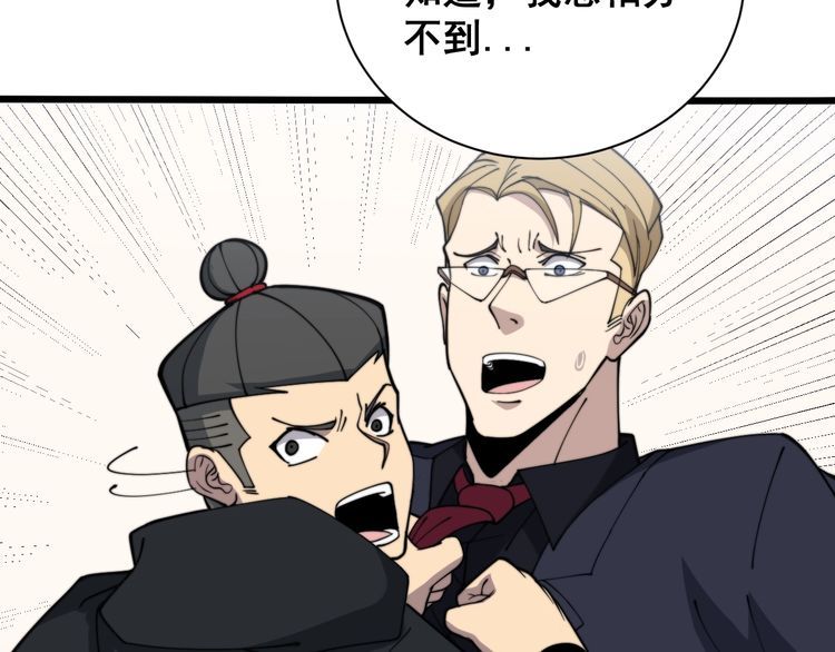 毒手巫医韩漫全集-第214话 嫣嫣我想你无删减无遮挡章节图片 