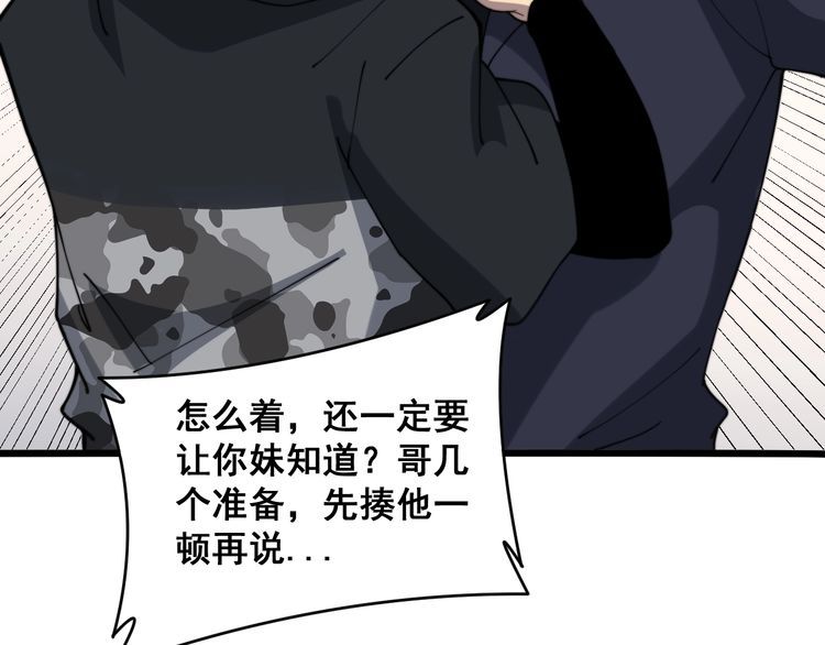 毒手巫医韩漫全集-第214话 嫣嫣我想你无删减无遮挡章节图片 