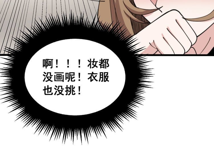 毒手巫医韩漫全集-第214话 嫣嫣我想你无删减无遮挡章节图片 