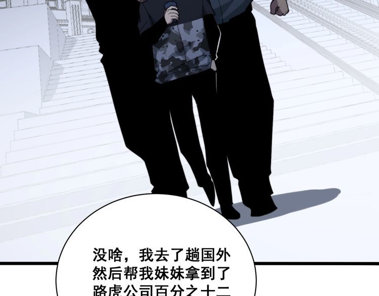 毒手巫医韩漫全集-第214话 嫣嫣我想你无删减无遮挡章节图片 