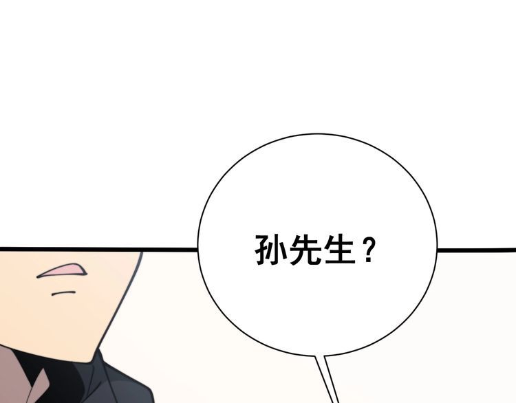 毒手巫医韩漫全集-第214话 嫣嫣我想你无删减无遮挡章节图片 