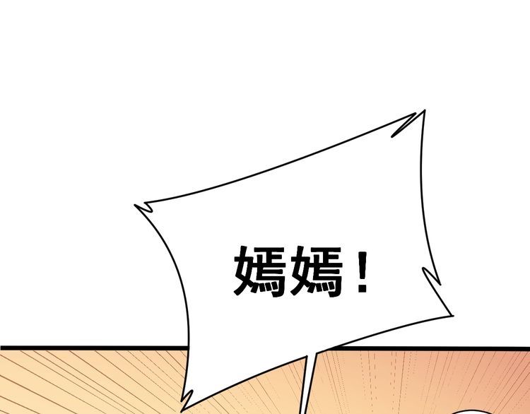 毒手巫医韩漫全集-第214话 嫣嫣我想你无删减无遮挡章节图片 
