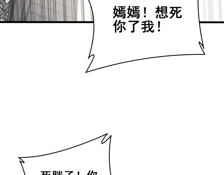 毒手巫医韩漫全集-第214话 嫣嫣我想你无删减无遮挡章节图片 