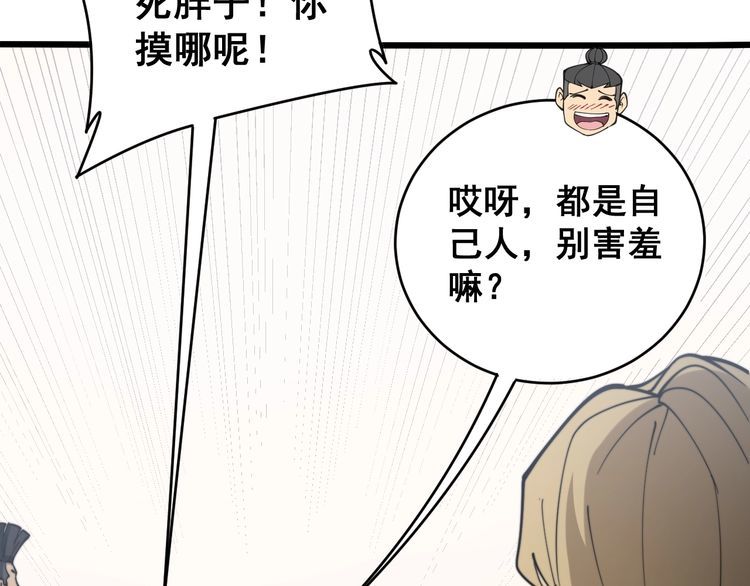 毒手巫医韩漫全集-第214话 嫣嫣我想你无删减无遮挡章节图片 