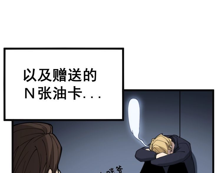 毒手巫医韩漫全集-第215话 良家妇男无删减无遮挡章节图片 