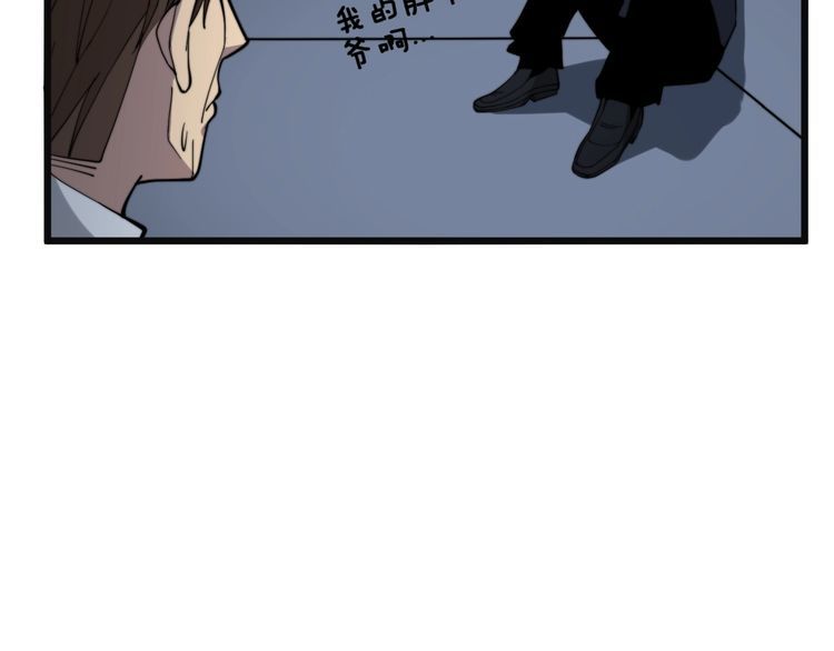 毒手巫医韩漫全集-第215话 良家妇男无删减无遮挡章节图片 