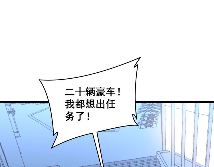 毒手巫医韩漫全集-第215话 良家妇男无删减无遮挡章节图片 