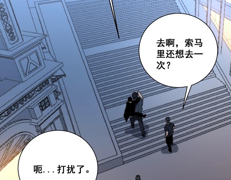毒手巫医韩漫全集-第215话 良家妇男无删减无遮挡章节图片 