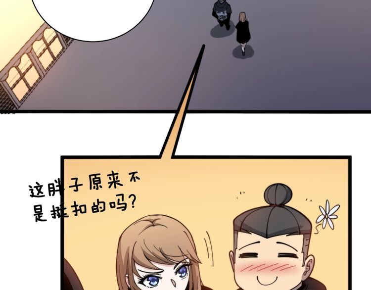 毒手巫医韩漫全集-第215话 良家妇男无删减无遮挡章节图片 