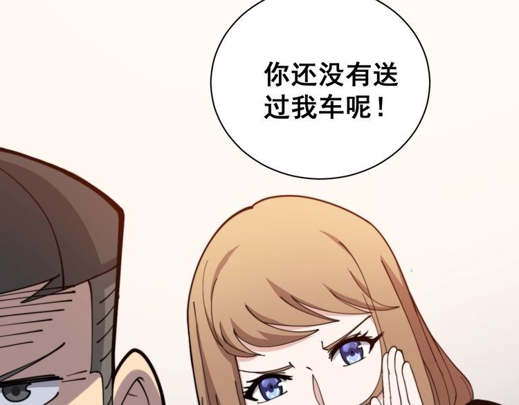 毒手巫医韩漫全集-第215话 良家妇男无删减无遮挡章节图片 
