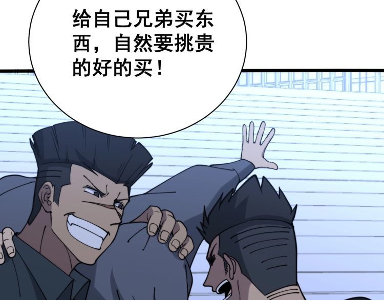 毒手巫医韩漫全集-第215话 良家妇男无删减无遮挡章节图片 