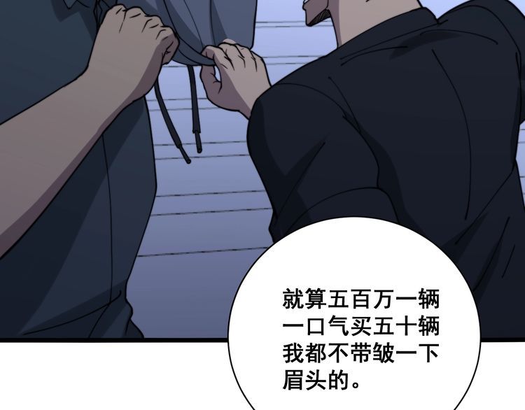 毒手巫医韩漫全集-第215话 良家妇男无删减无遮挡章节图片 