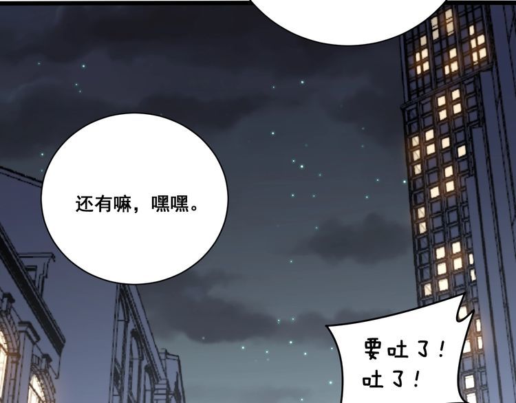 毒手巫医韩漫全集-第215话 良家妇男无删减无遮挡章节图片 