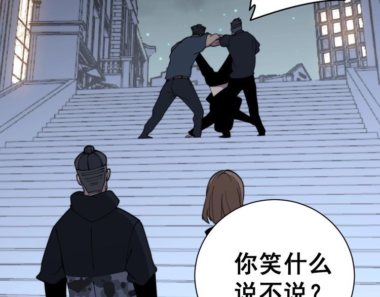 毒手巫医韩漫全集-第215话 良家妇男无删减无遮挡章节图片 