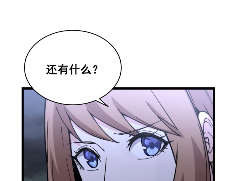 毒手巫医韩漫全集-第215话 良家妇男无删减无遮挡章节图片 