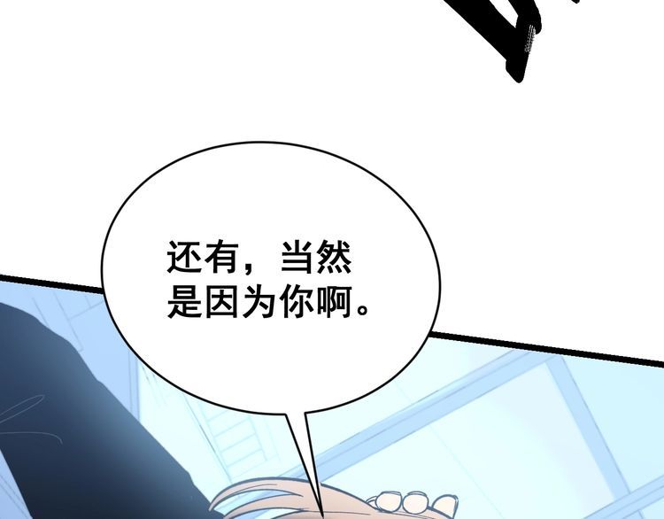 毒手巫医韩漫全集-第215话 良家妇男无删减无遮挡章节图片 